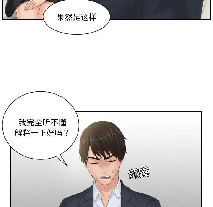 第39话 - 第76.jpg页