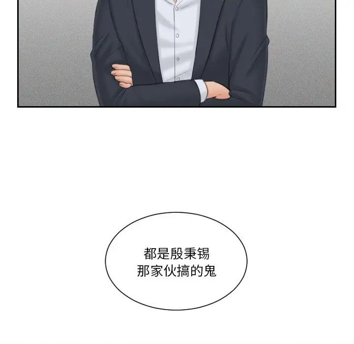 第39话 - 第77.jpg页