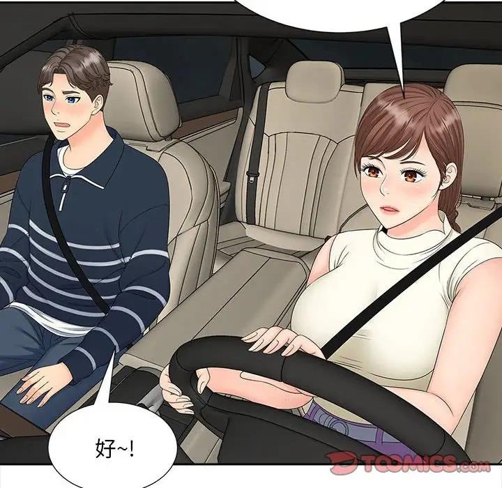 第23话 - 第8.jpg页