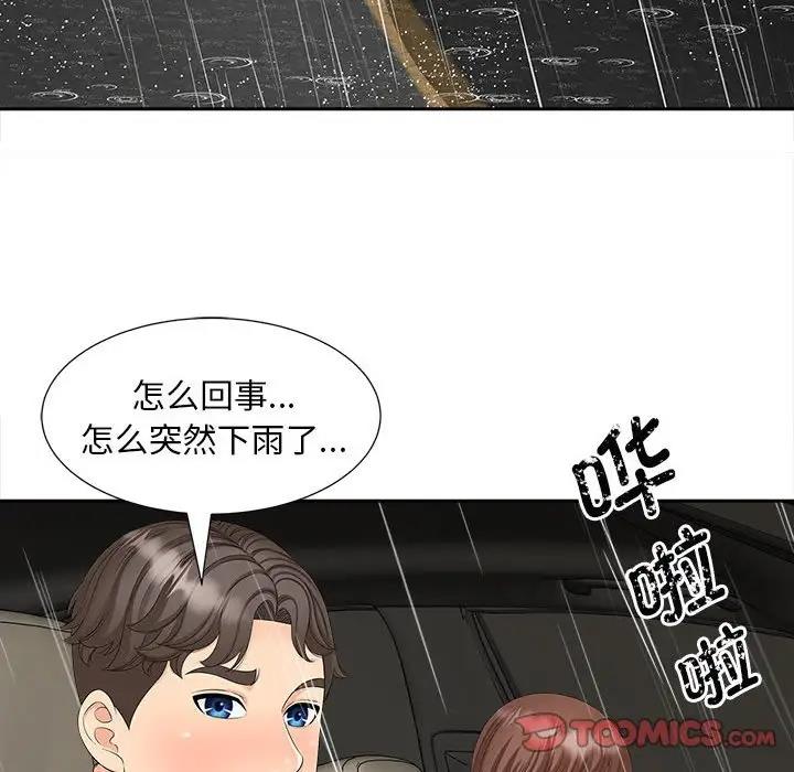 第23话 - 第14.jpg页