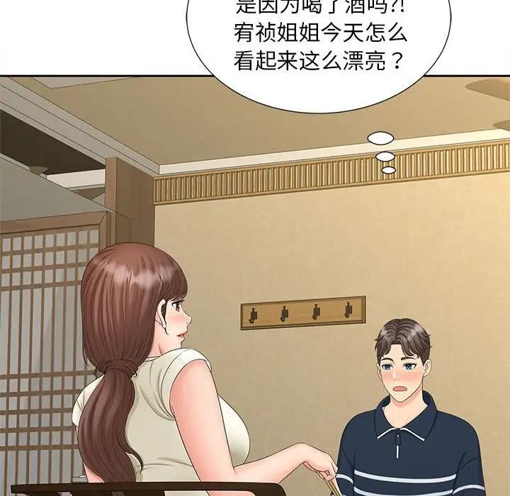 第23话 - 第45.jpg页