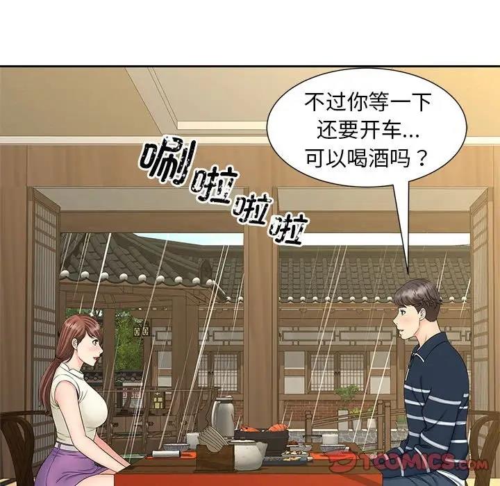第23话 - 第50.jpg页