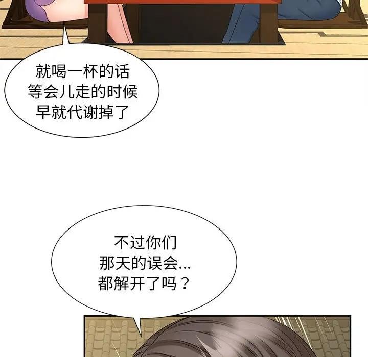 第23话 - 第51.jpg页
