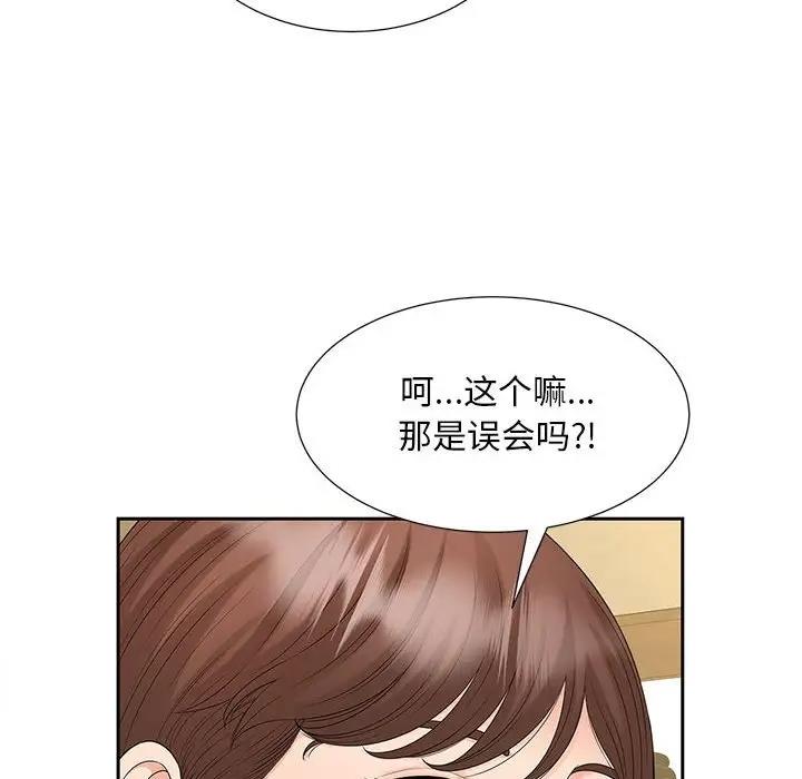 第23话 - 第53.jpg页