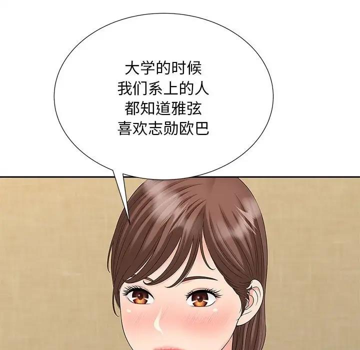 第23话 - 第55.jpg页