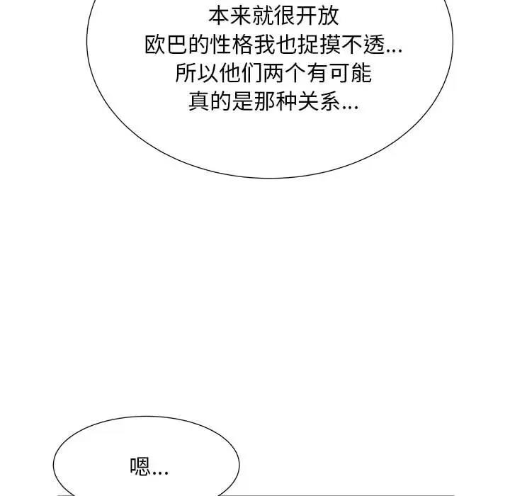 第23话 - 第57.jpg页