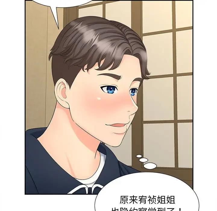 第23话 - 第58.jpg页
