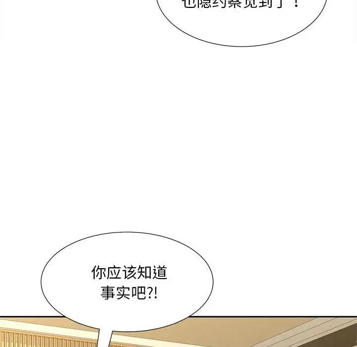 第23话 - 第59.jpg页