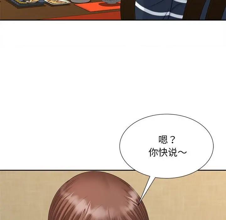 第23话 - 第61.jpg页