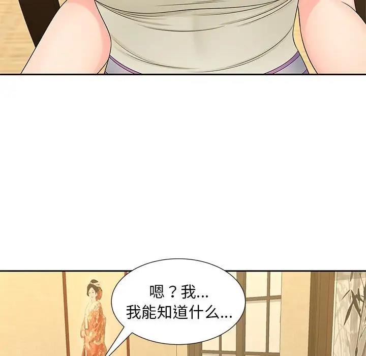 第23话 - 第63.jpg页