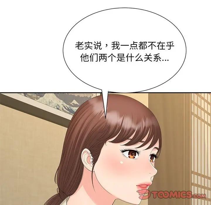 第23话 - 第68.jpg页