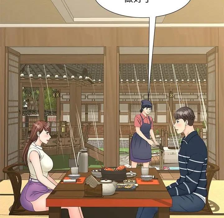 第23话 - 第72.jpg页