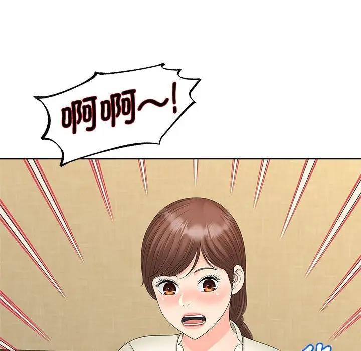第23话 - 第79.jpg页