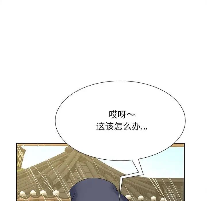 第23话 - 第81.jpg页