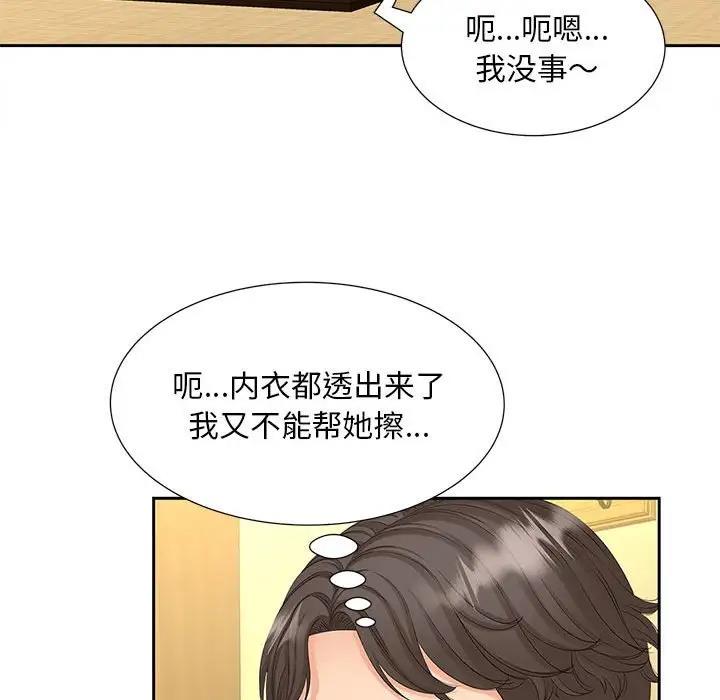 第23话 - 第90.jpg页