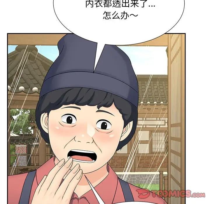 第23话 - 第92.jpg页