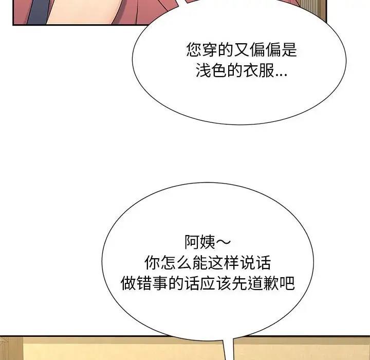 第23话 - 第93.jpg页