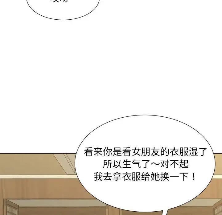 第23话 - 第95.jpg页