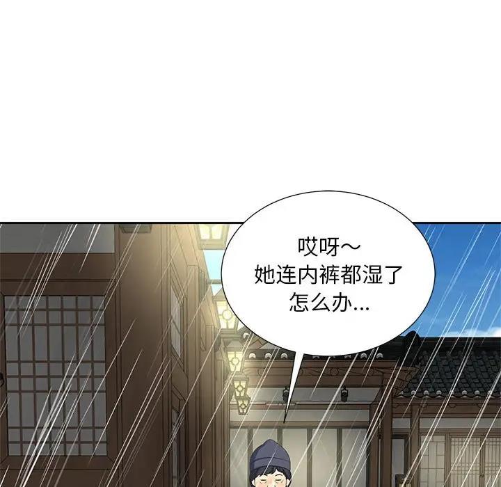 第23话 - 第97.jpg页