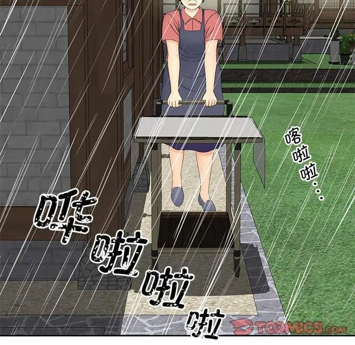 第23话 - 第98.jpg页