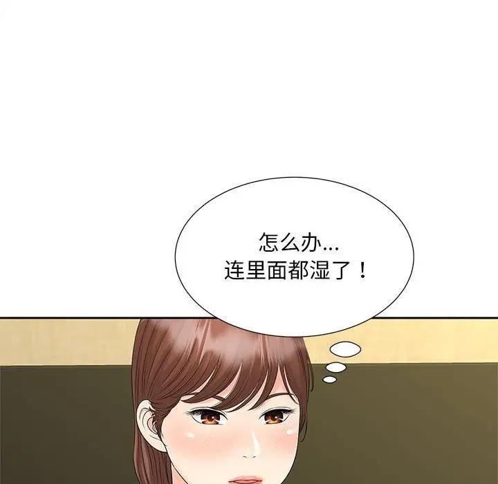 第23话 - 第99.jpg页