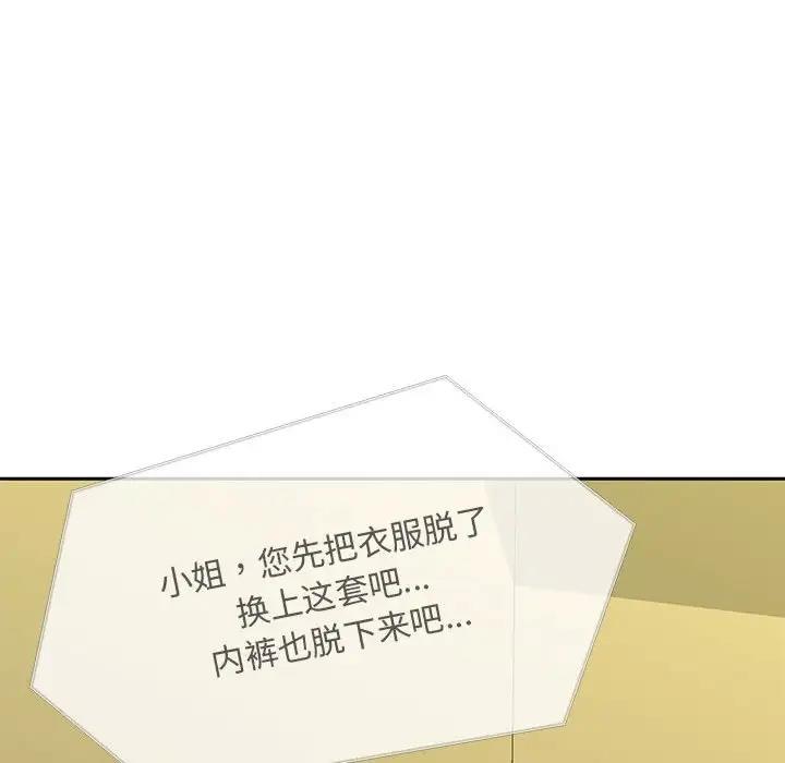 第23话 - 第111.jpg页