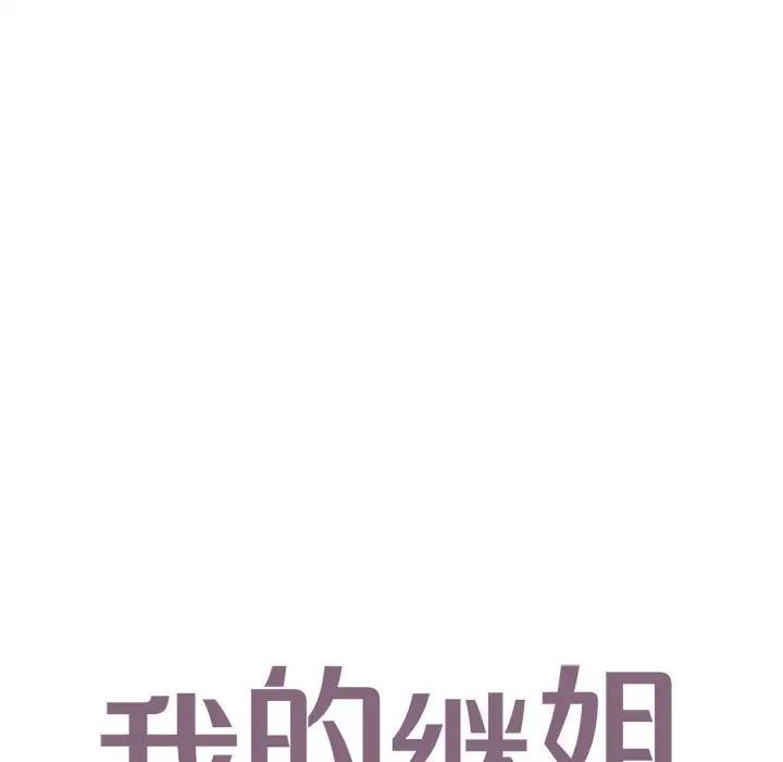 第18话 - 第8.jpg页