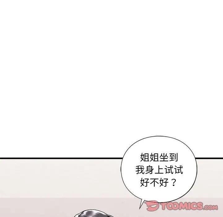 第18话 - 第15.jpg页