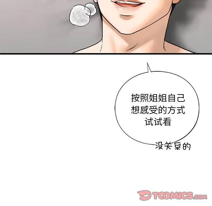 第18话 - 第21.jpg页