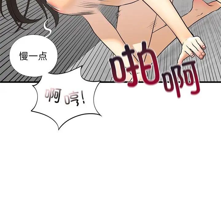 第18话 - 第44.jpg页