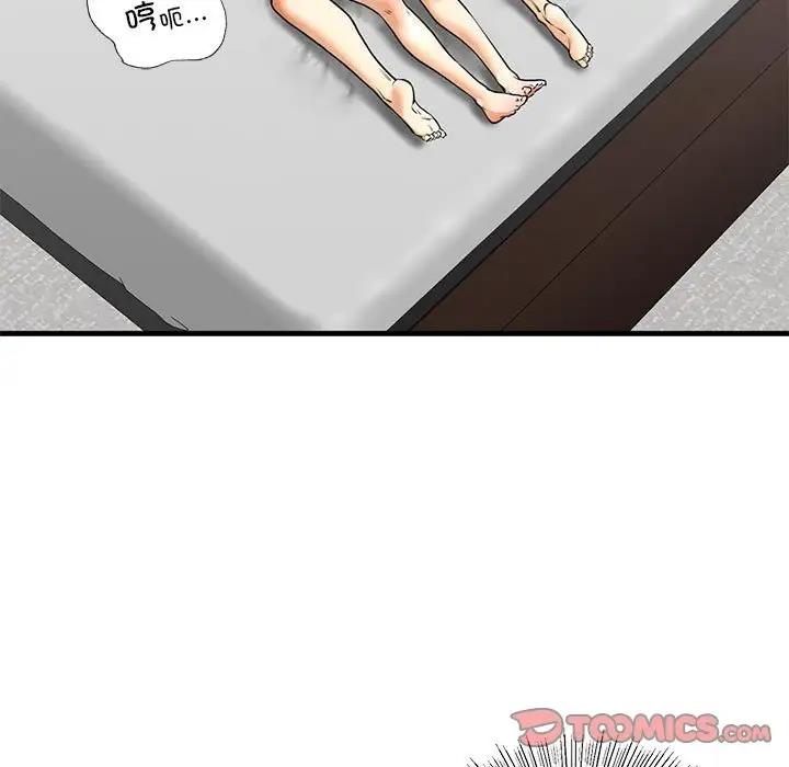 第18话 - 第51.jpg页
