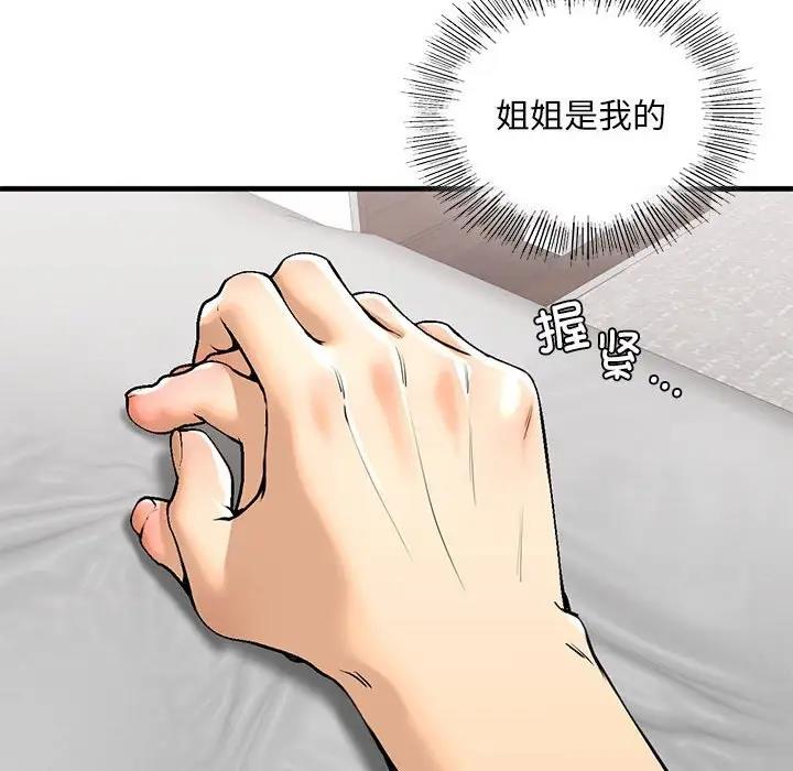 第18话 - 第52.jpg页