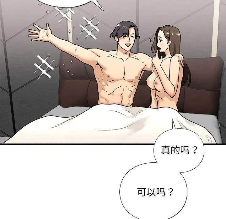 第18话 - 第65.jpg页