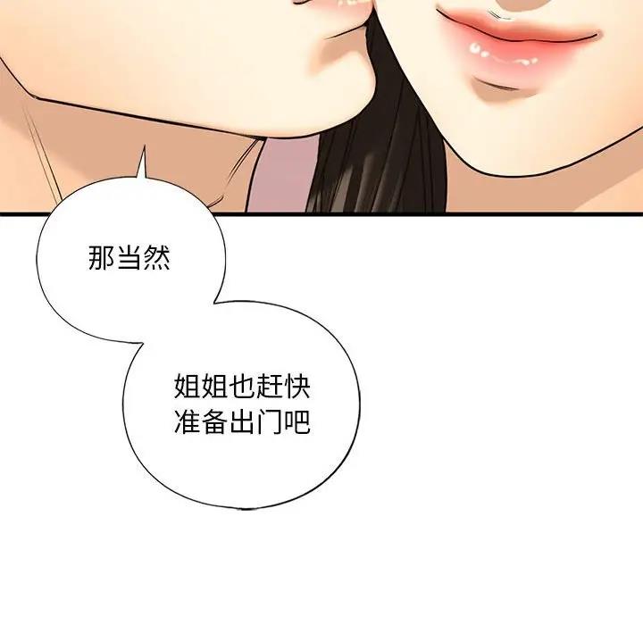 第18话 - 第67.jpg页