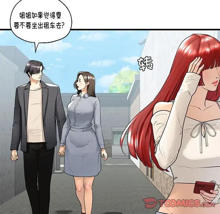 第18话 - 第75.jpg页