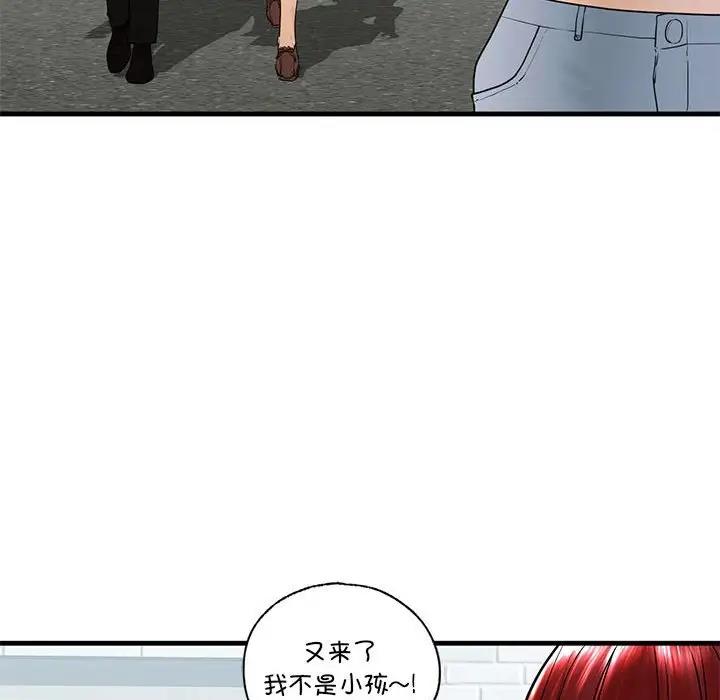 第18话 - 第76.jpg页