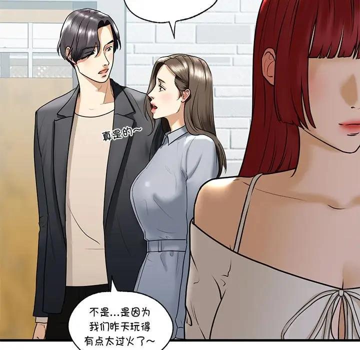 第18话 - 第77.jpg页