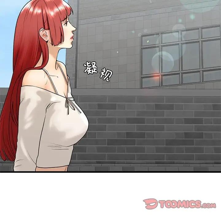 第18话 - 第87.jpg页