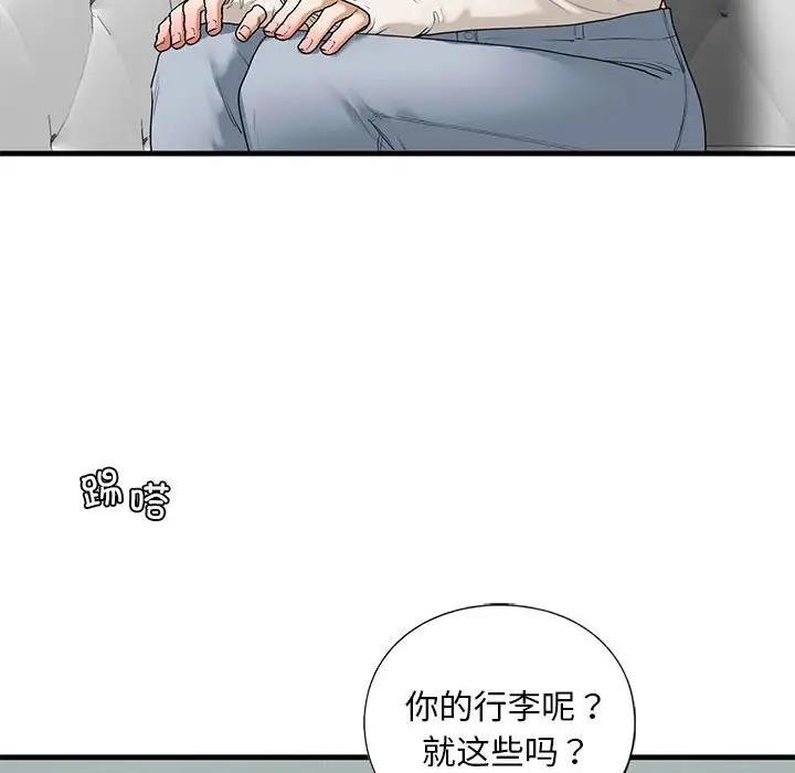 第18话 - 第92.jpg页