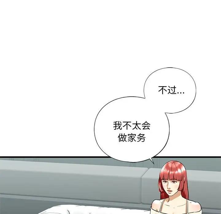 第18话 - 第96.jpg页