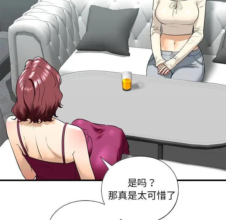 第18话 - 第97.jpg页