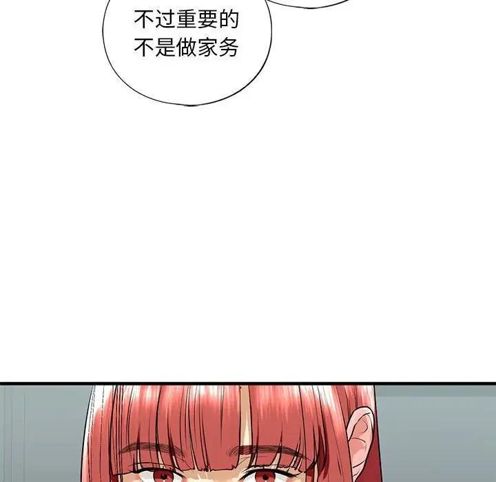第18话 - 第98.jpg页