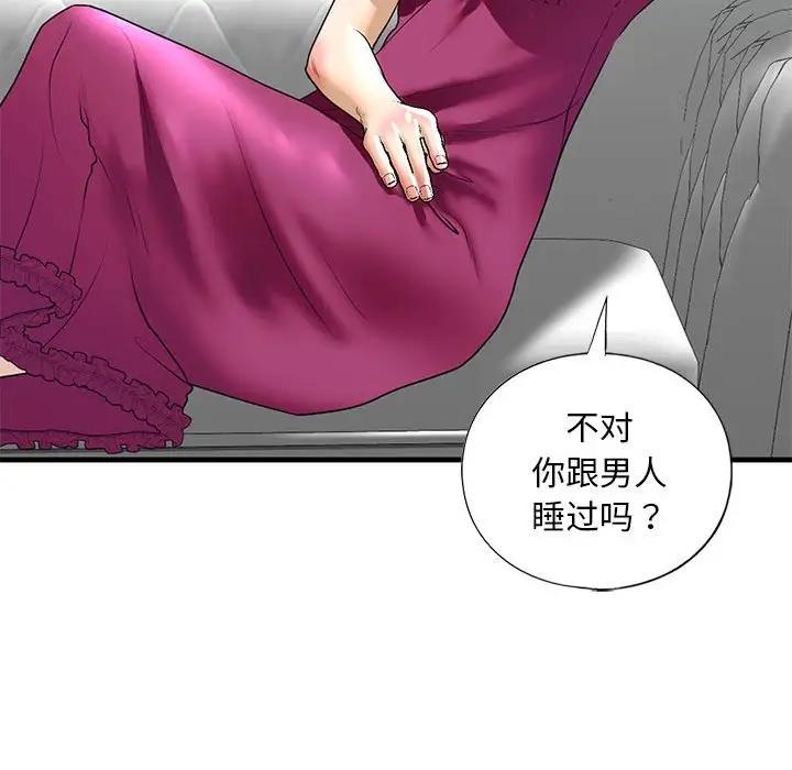 第18话 - 第101.jpg页