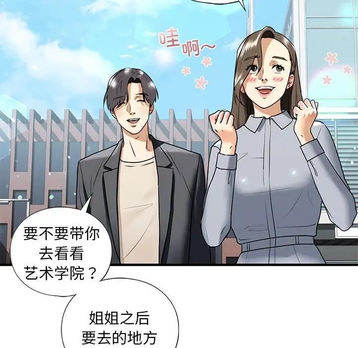 第18话 - 第108.jpg页