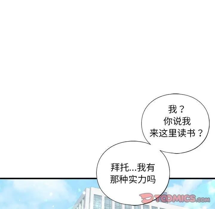 第18话 - 第111.jpg页