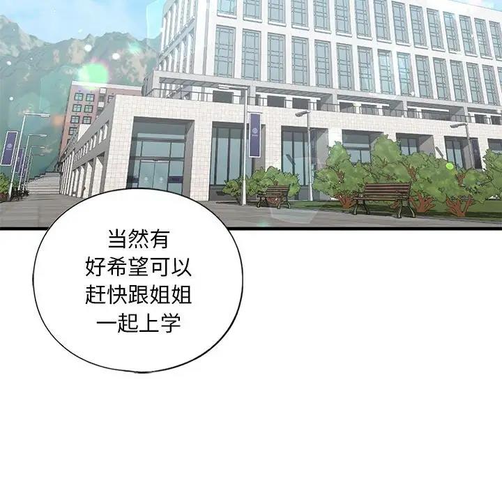 第18话 - 第112.jpg页