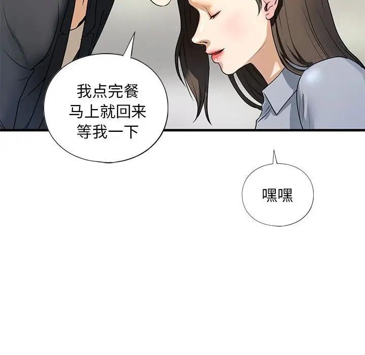 第18话 - 第116.jpg页