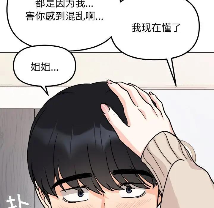 第24话 - 第5.jpg页