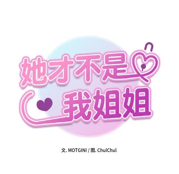 第24话 - 第13.jpg页