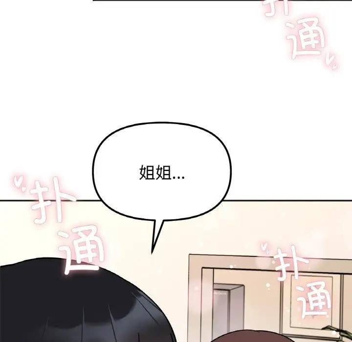 第24话 - 第17.jpg页